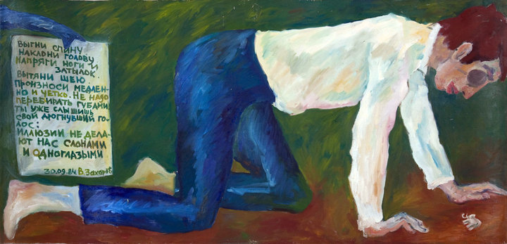 Self-Portrait (Arch your back)