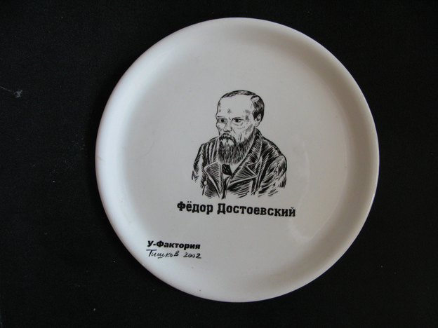 Plate «Fyodor Dostoevsky»
